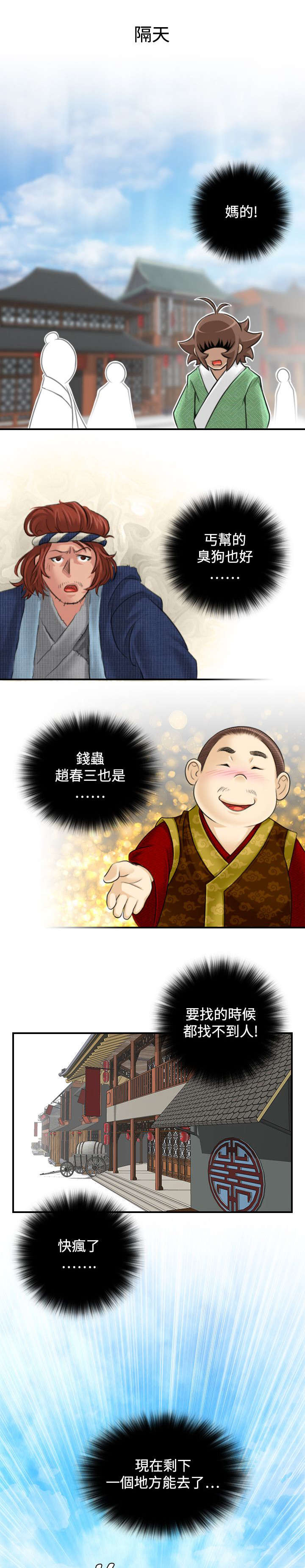 第26章：再到惠嫔楼0