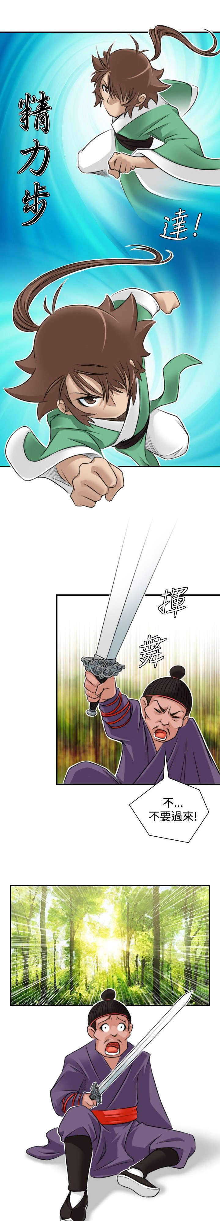 第11章：救人14