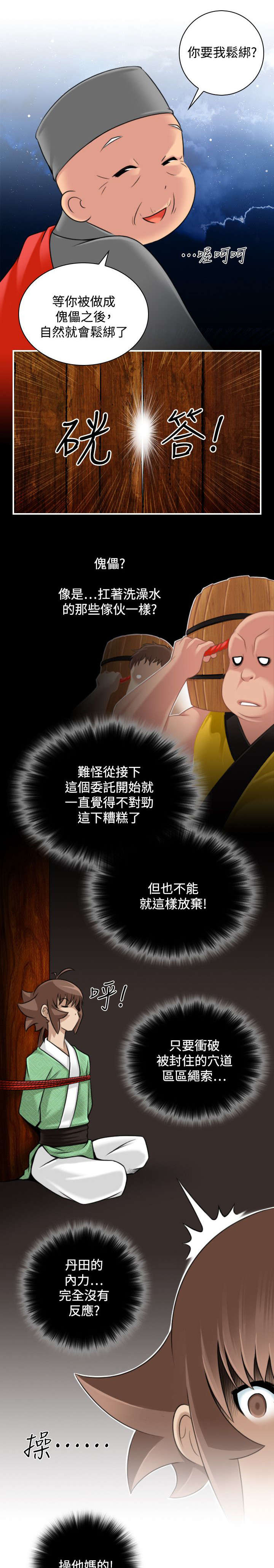 第40章：被捕18