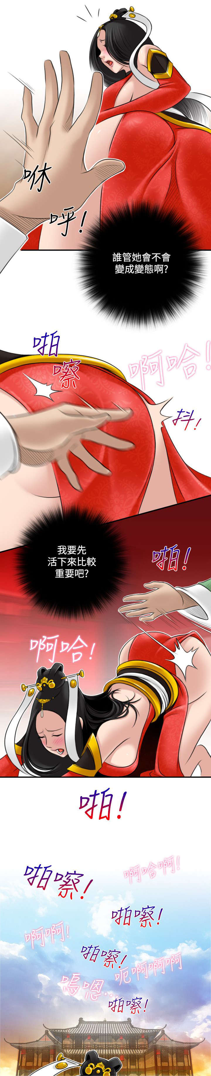 第50章：是第一次0