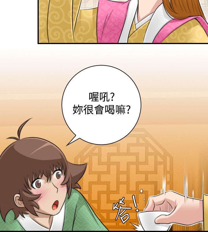 第13章：挑衅9