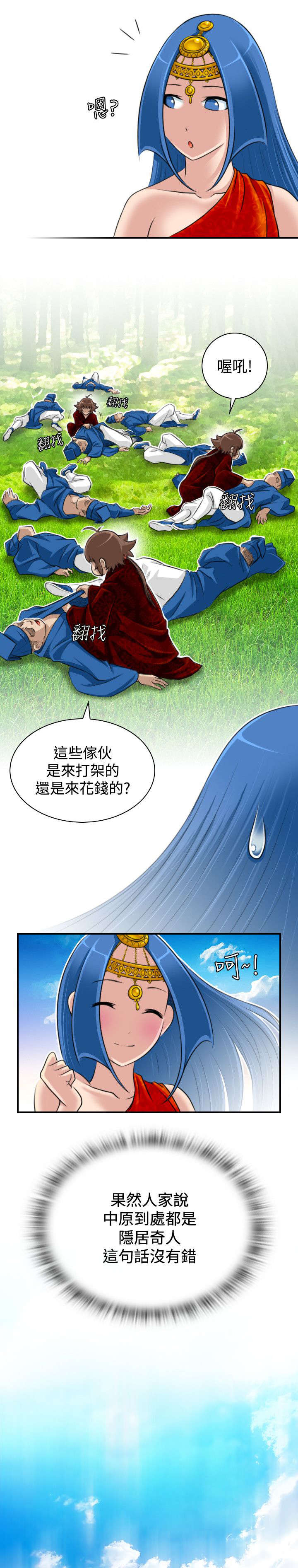 第23章：委托完成2