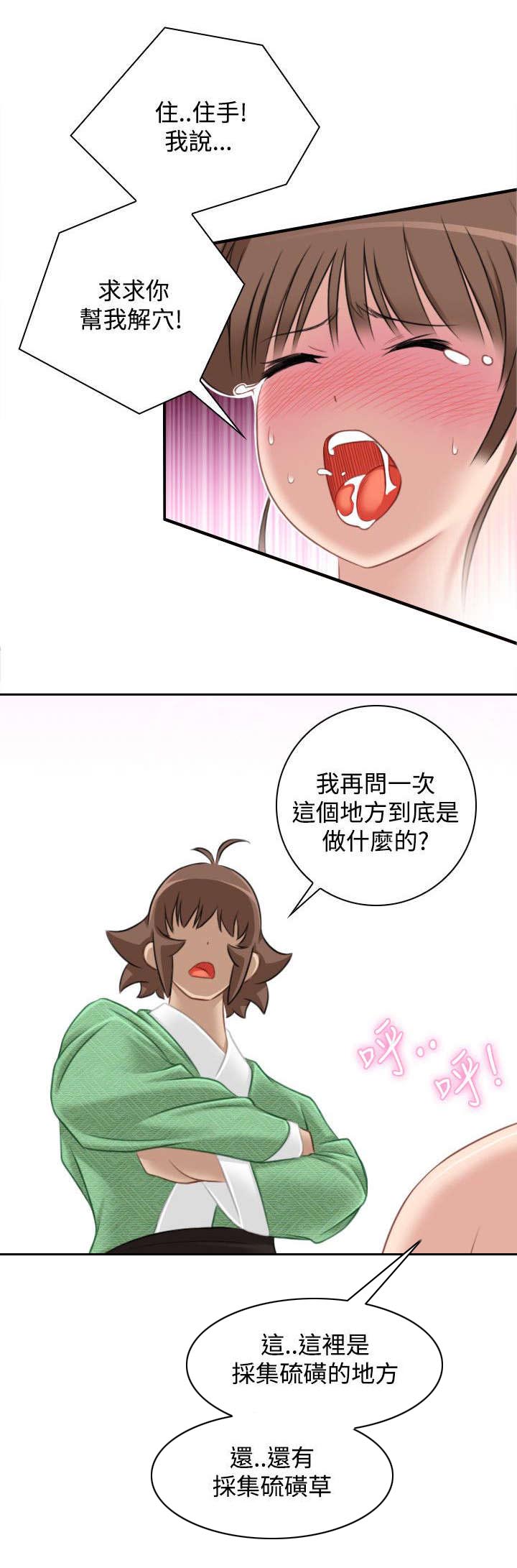 第42章：逼问7