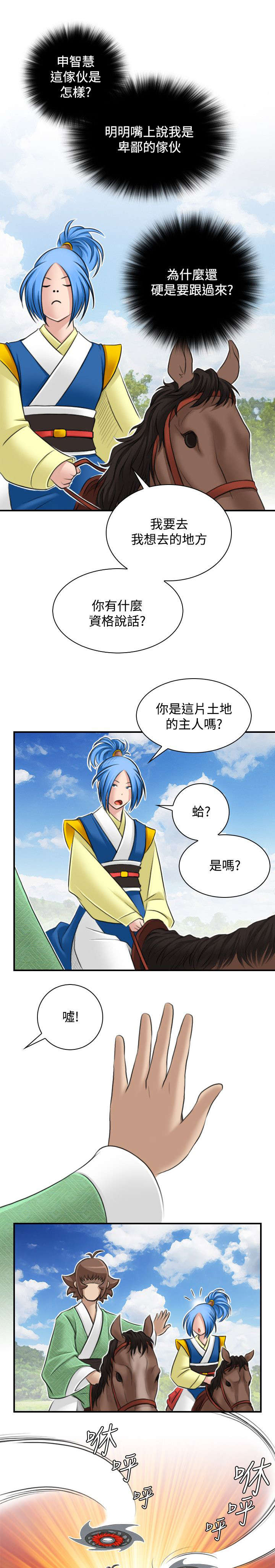 第34章：遇袭6