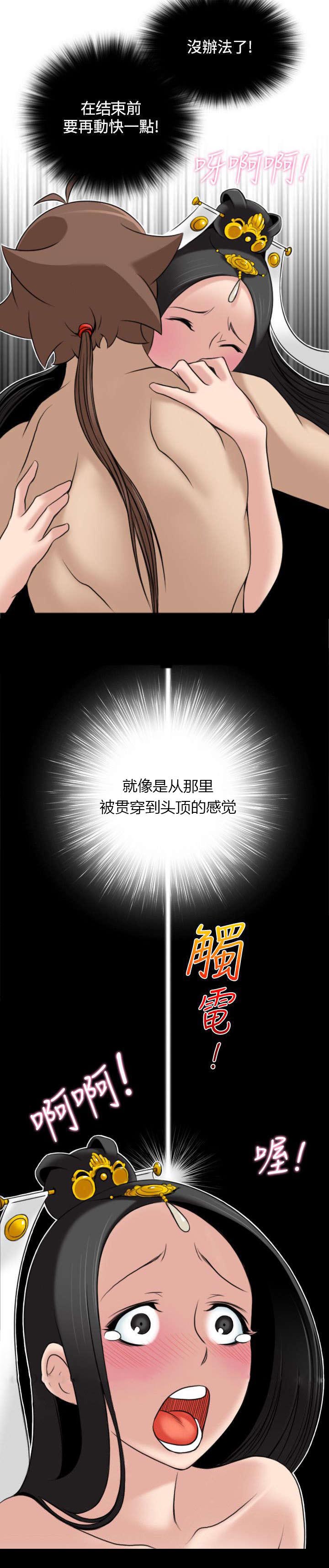 第51章：阴阳神功大成4