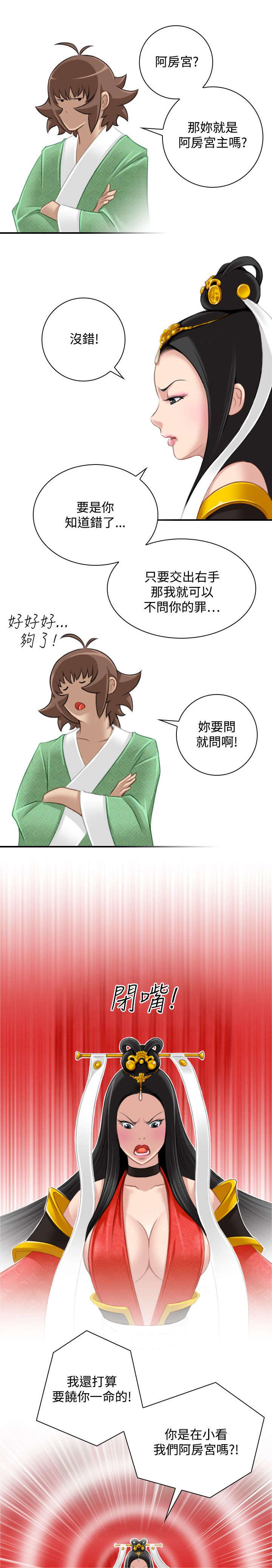 第47章：靠山就是自己17