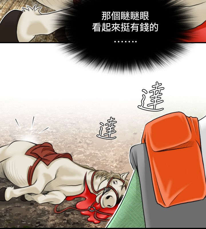 第32章：幸运的家伙15