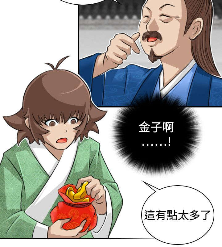 第15章：送达林家庄11