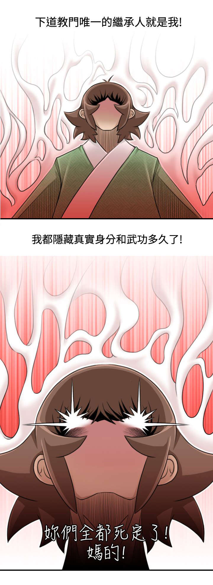 第19章：下道教门7