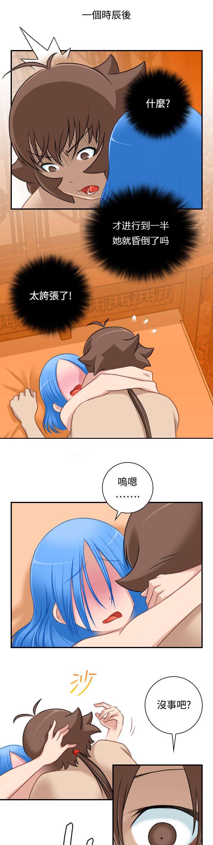 第37章：真面目17