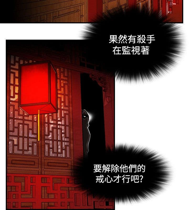 第7章：惠嫔楼7