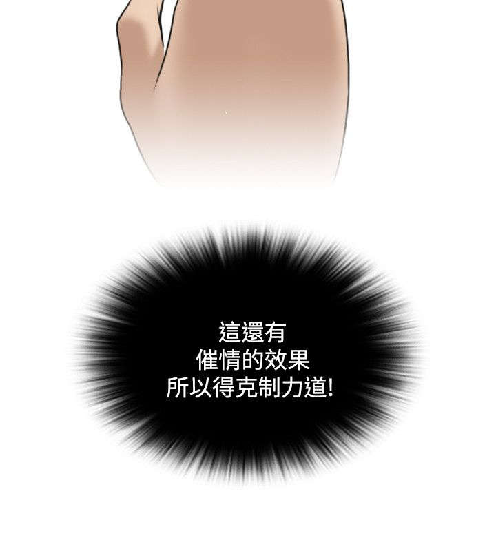 第35章：阴寒之气17