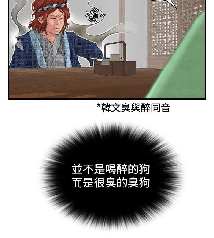 第6章：方次万的消息5