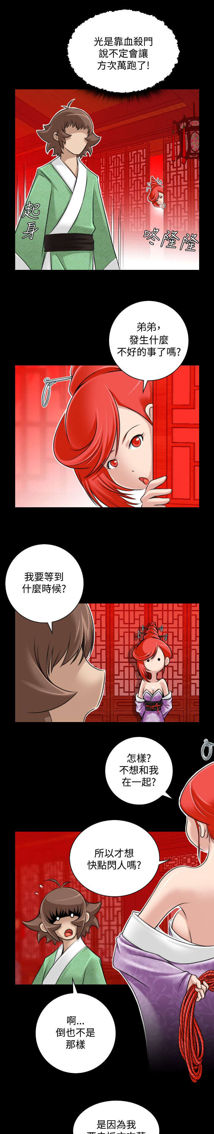 第27章：三个月前6
