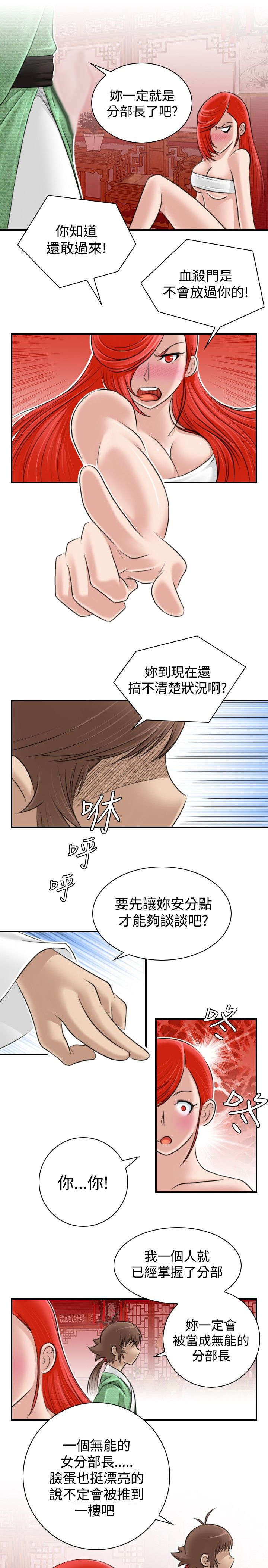 第9章：捆绑6