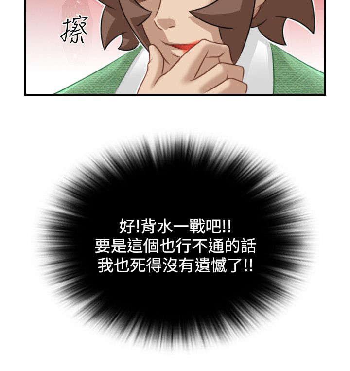 第49章：石女5