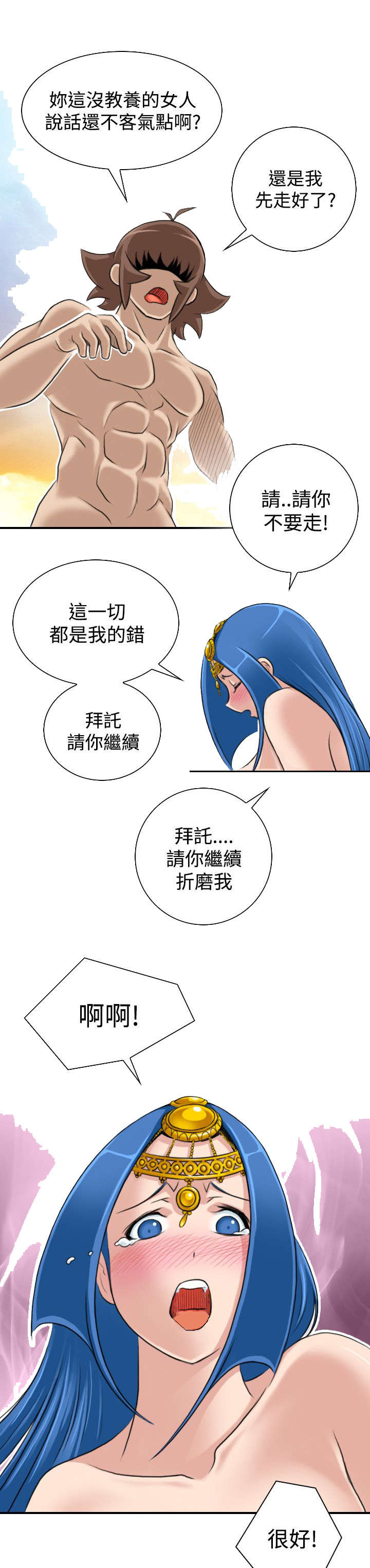 第21章：准备好了19