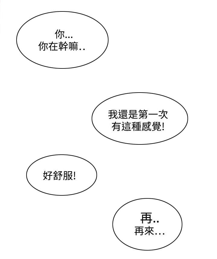 第50章：是第一次14