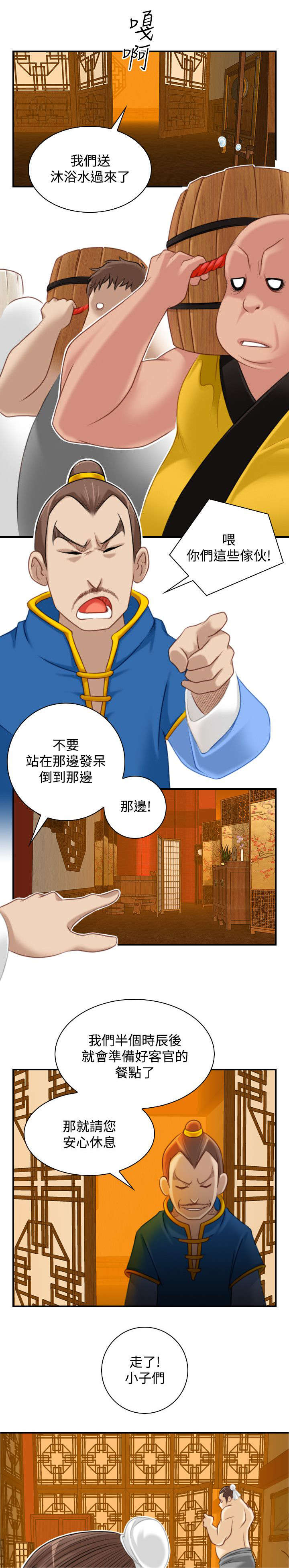 第39章：被跟踪0