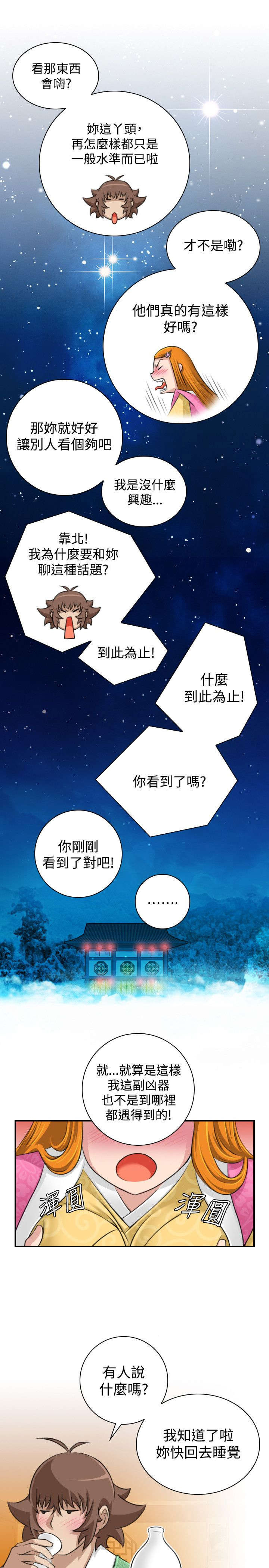 第13章：挑衅12