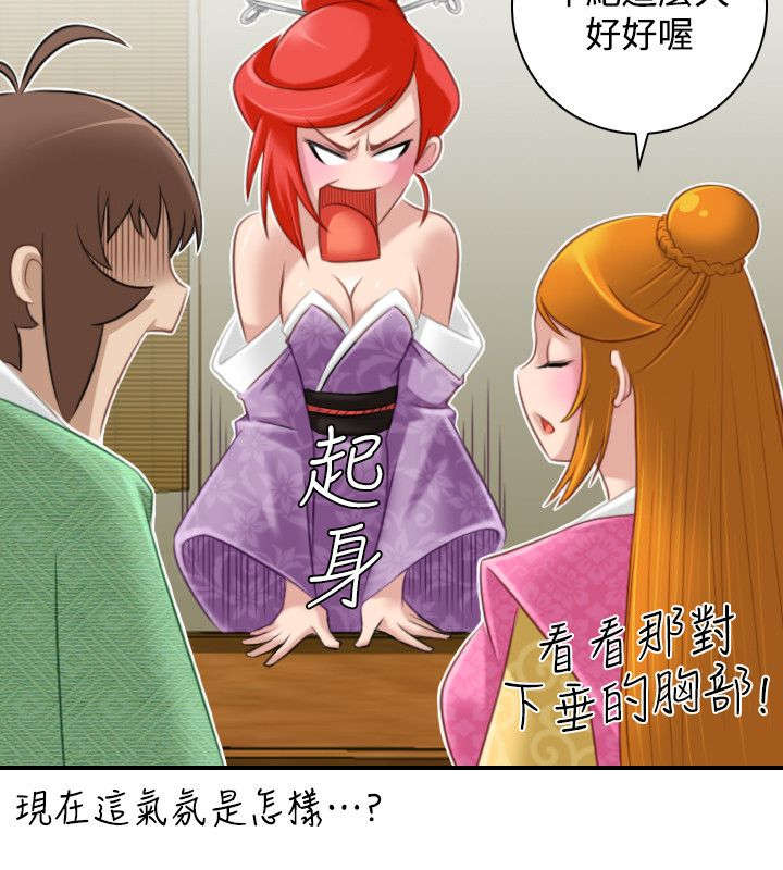第52章：三女齐至（完）17