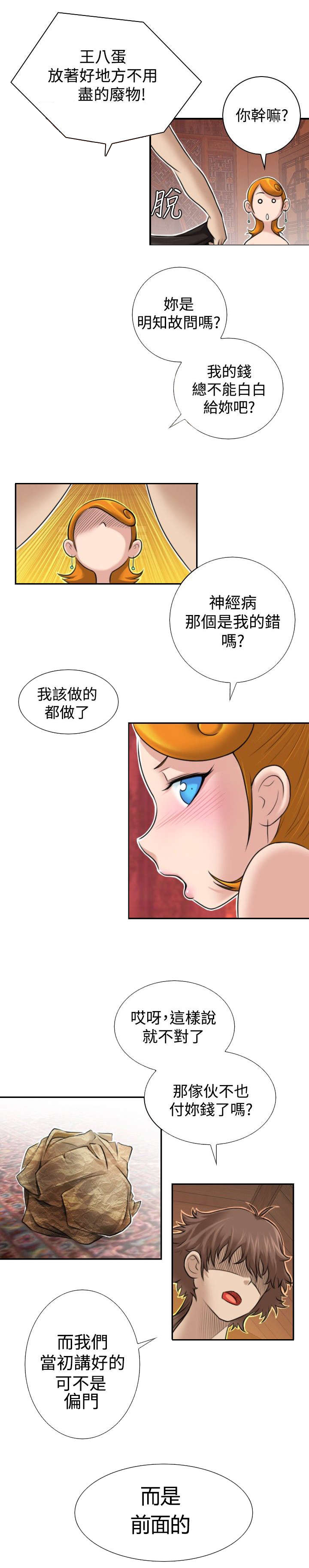 第1章：青楼设伏7