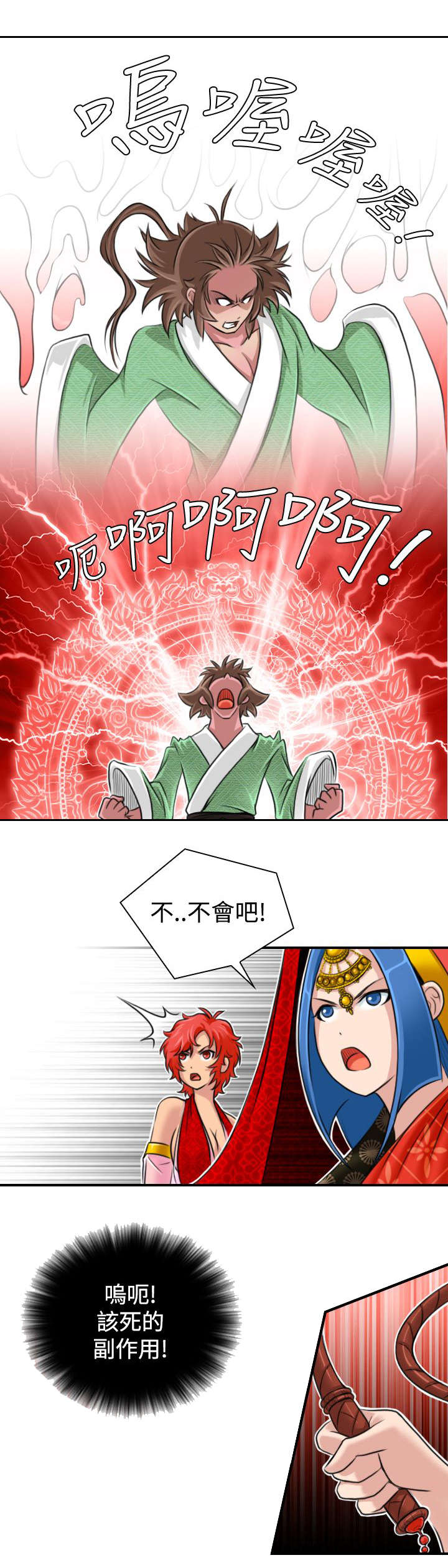 第19章：下道教门9