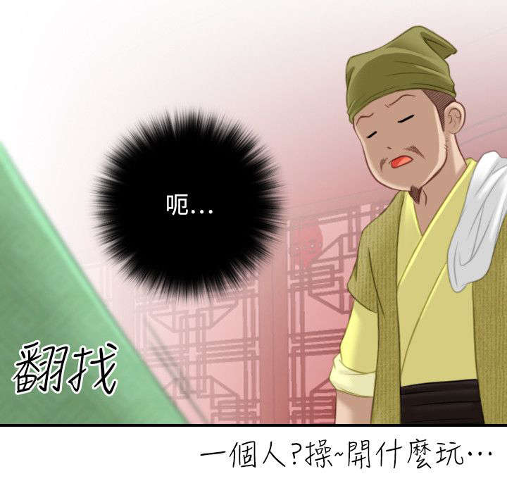 第39章：被跟踪5