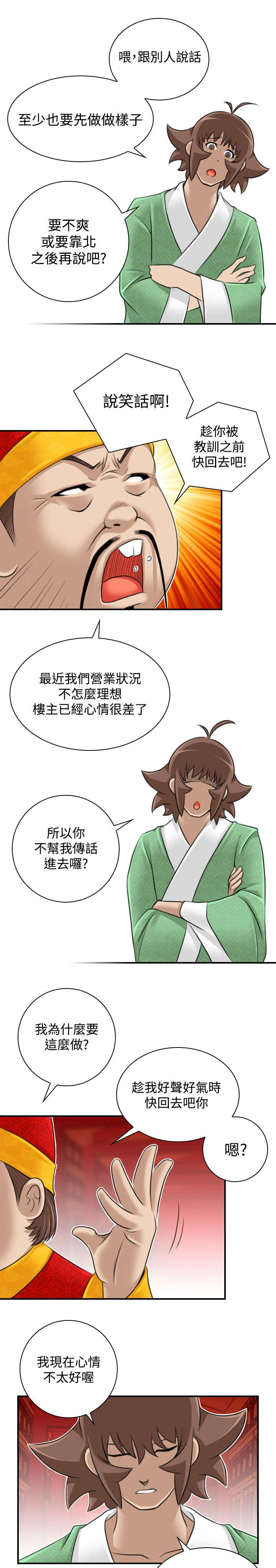 第26章：再到惠嫔楼4