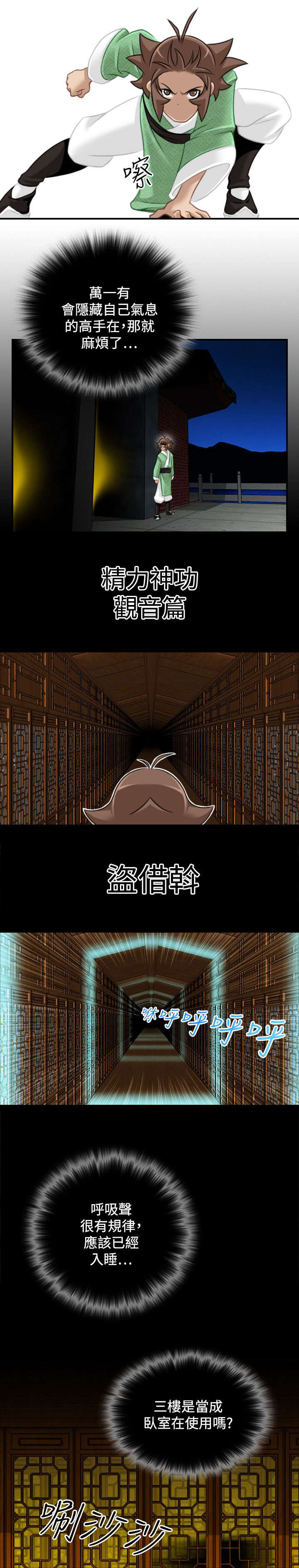 第42章：逼问17