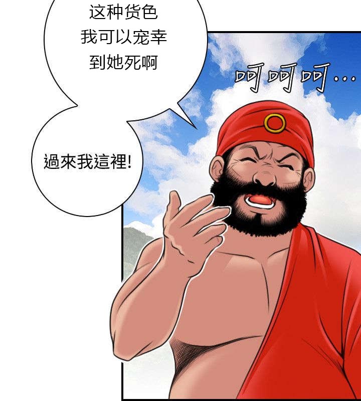 第30章：路遇山贼9