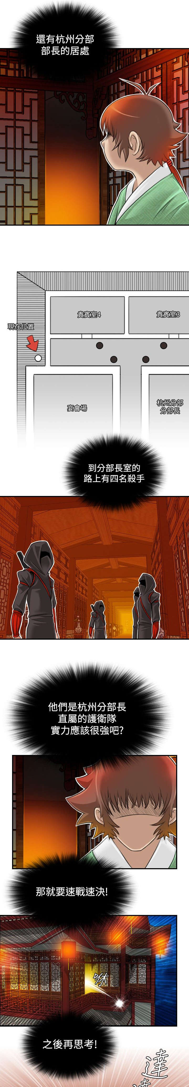 第8章：四楼6