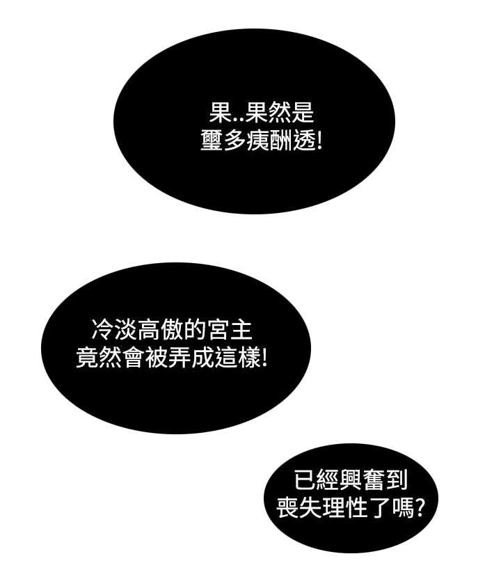第50章：是第一次8