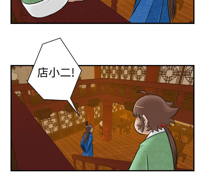 第12章：客栈9