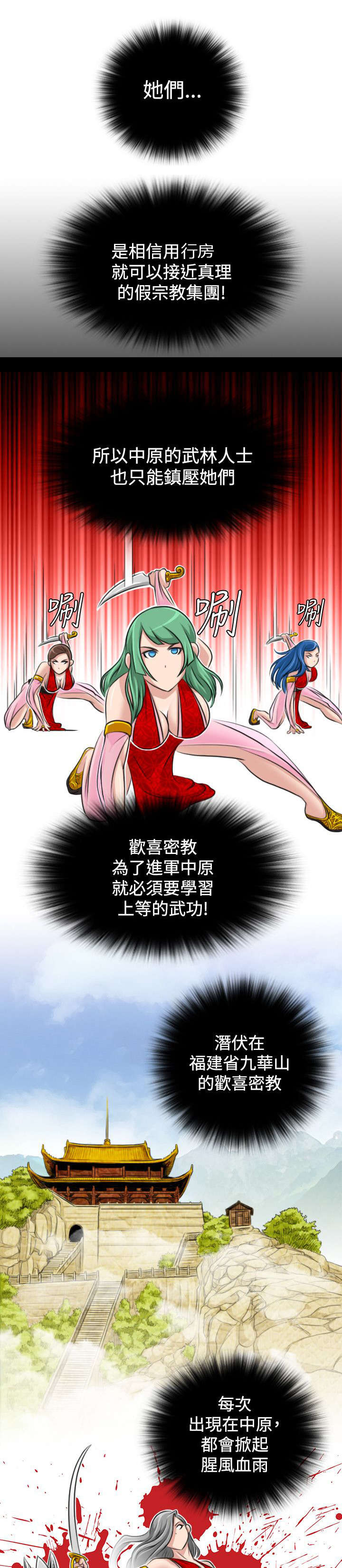 第18章：欢喜密教5