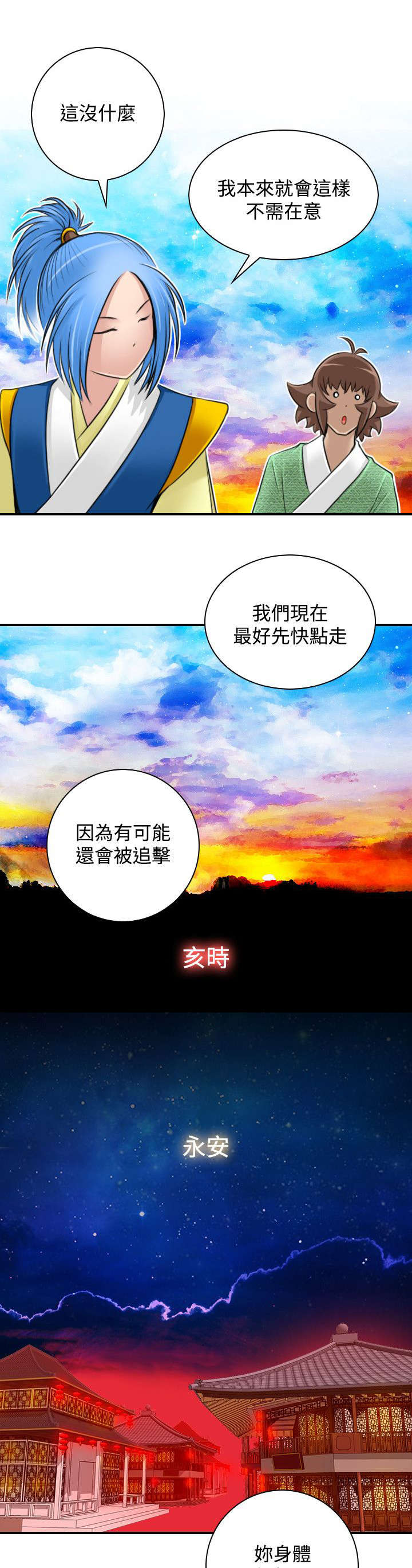 第36章：七阴绝脉0