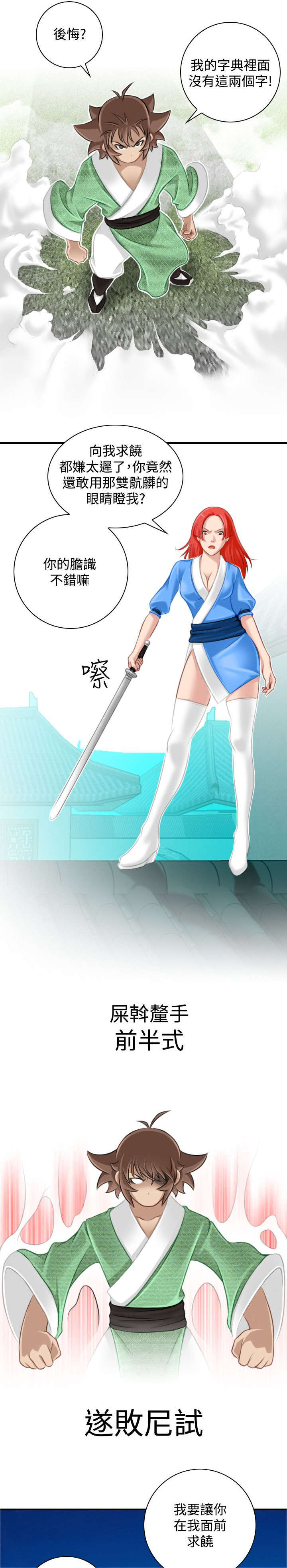 第45章：入侵阿房宫7