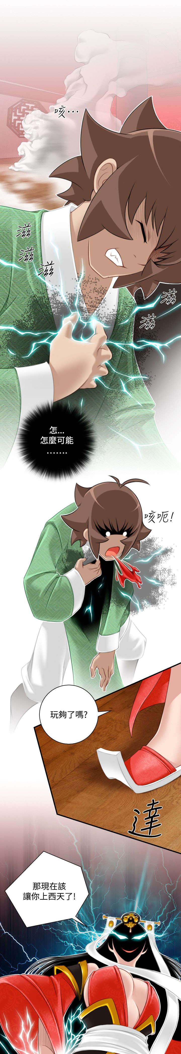 第48章：与宫主的战斗12