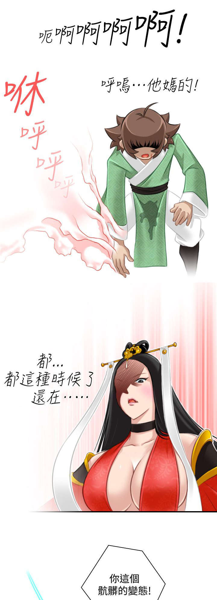 第48章：与宫主的战斗18