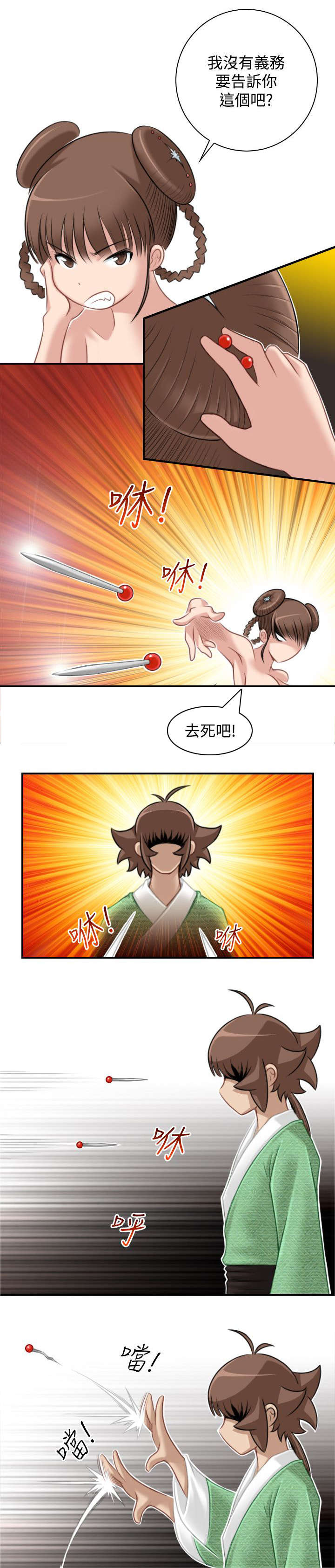 第41章：解脱19