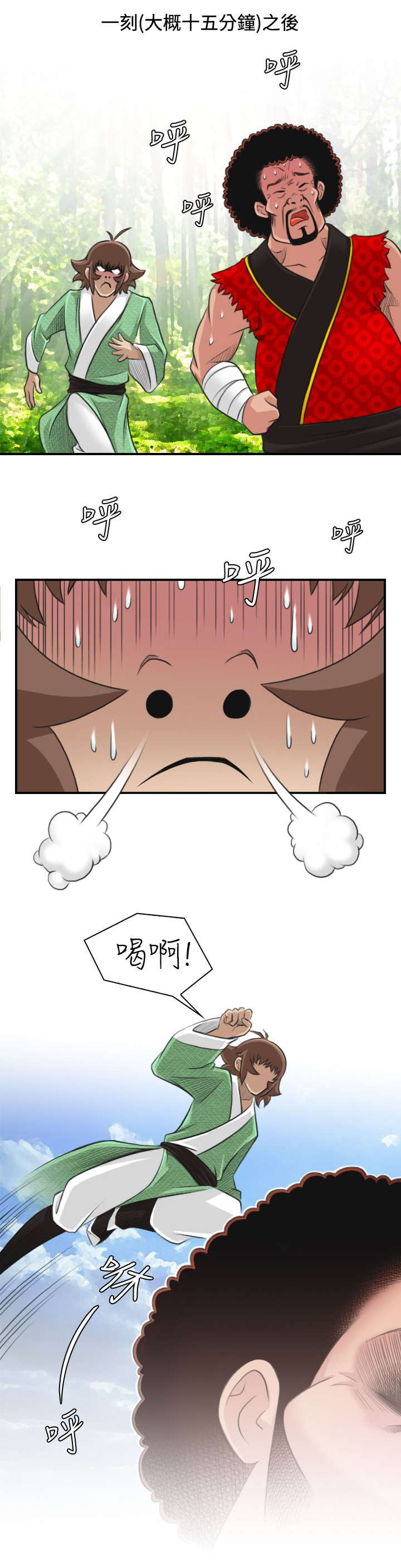第16章：抓到方次万7