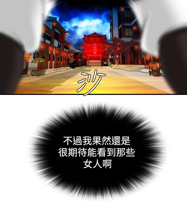 第6章：方次万的消息16