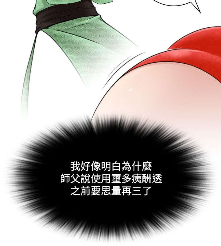 第50章：是第一次5