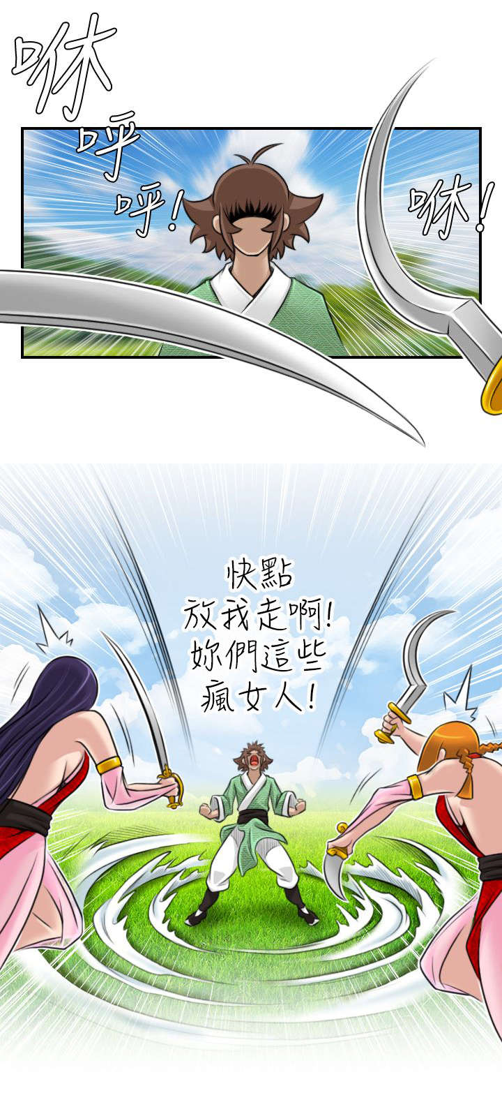第19章：下道教门5
