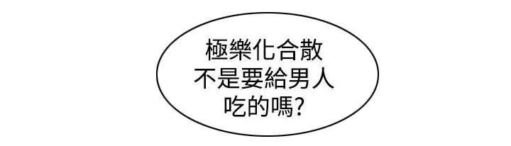 第51章：阴阳神功大成13
