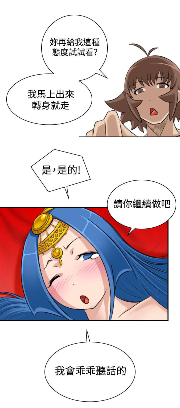 第22章：各走各的路8