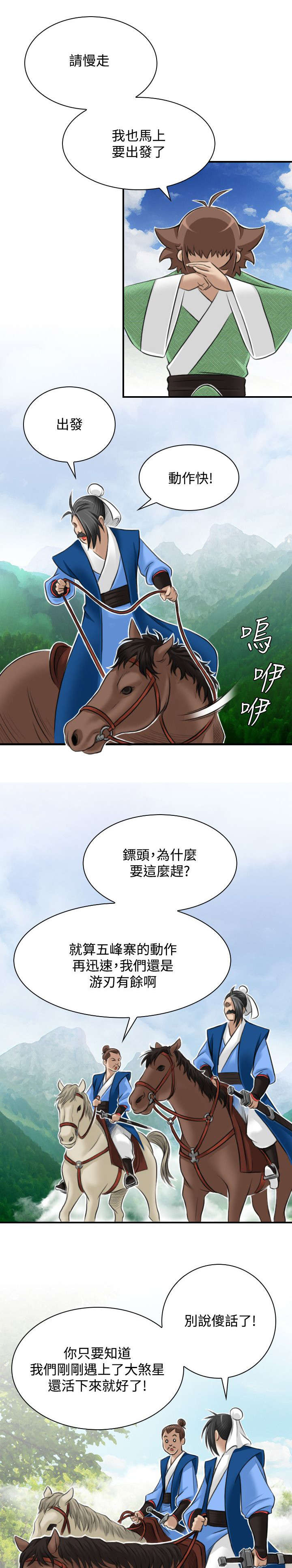 第32章：幸运的家伙6