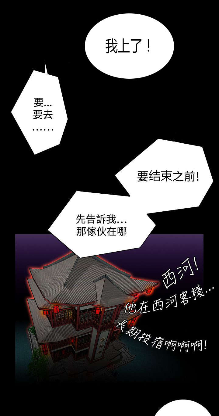 第27章：三个月前19
