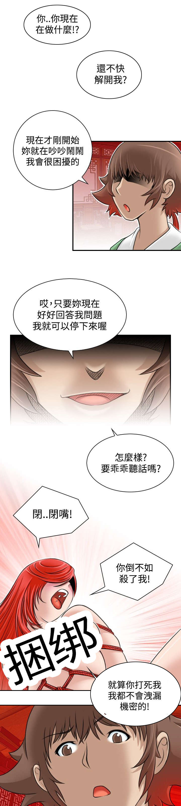 第9章：捆绑13