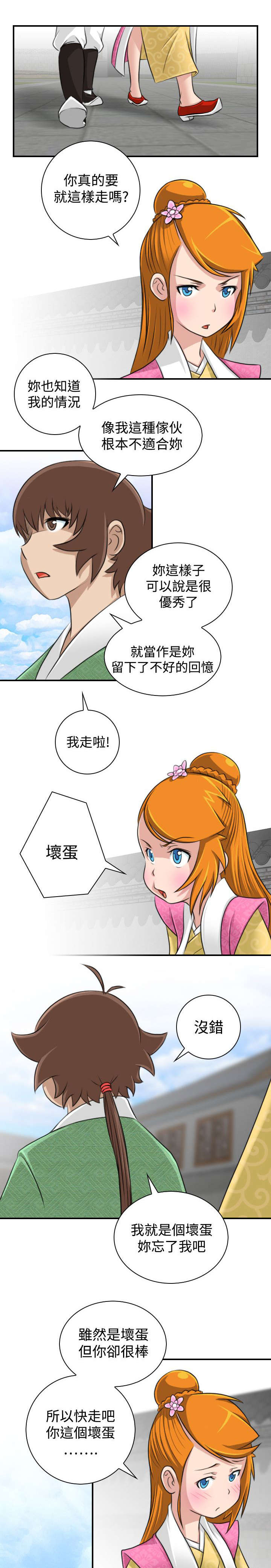 第15章：送达林家庄14